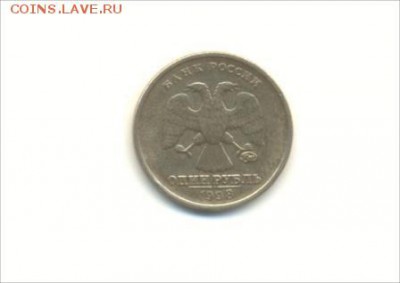 1 руб 1998 год ММД. Широкий кант ? - RUB00