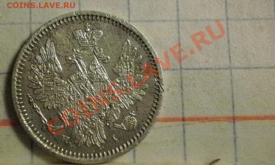 5 копеек 1853г окончание 20.02.11г 22-00мск. - P2160623.JPG