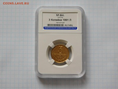 Магнитная 3 копейки 1991 года.В слабе ННР. - DSCN2922.JPG