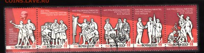 СССР 1963 вперед к коммунизму сцепка - 179