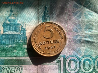 5 копеек 1941 до 29.05.2017 в 22:20 - IMG_20170525_182543