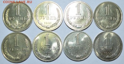 1 рубль 1991л 8шт. до 30.05.17г. в 22:00 МСК - DSC_0003.JPG