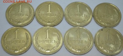 1 рубль 1991л 8шт. до 30.05.17г. в 22:00 МСК - DSC_0002.JPG