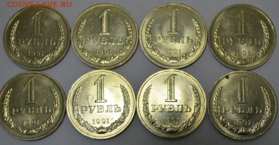 1 рубль 1991л 8шт. до 30.05.17г. в 22:00 МСК - DSC_0001.JPG