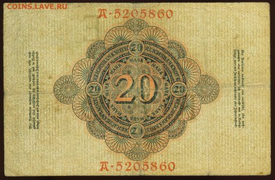 Германия. Банкнота 20 марок 1907. До 31.05.2017 - R28-III