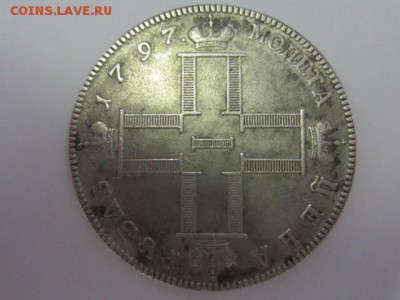 1 рубль 1797 г. Сувенир? - IMG_7797.JPG