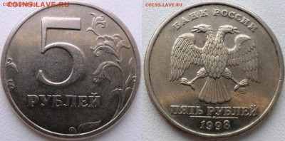 5руб.1998г спмд. шт.2.4 ? - редкая 1998 спмд.JPG