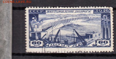 СССР 1946 восстановление Днепрогэса - 195