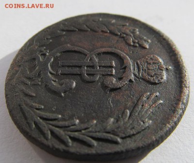 монета 2 копейки 1780 км. Петров - 0,75 рубля - IMG_0211.JPG