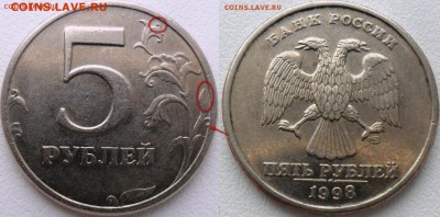 5руб.1998г спмд. шт.2.4 ? - редкая 1998 спмд.JPG