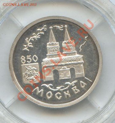 1 рубль 1997 год "Воскресенские ворота" 20 января 22.00 - 1-14-2011_003.JPG