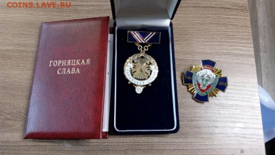 Горняцкая слава и 60 лет Печерское управление ростехнадзора - IMG_20170525_192439~01