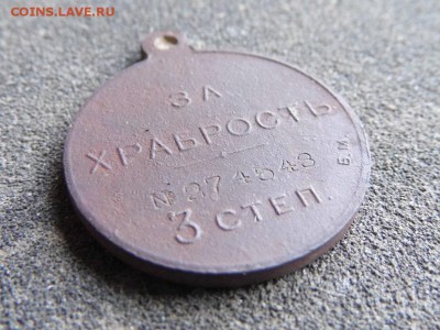 Медаль за храбрость и ополченец. - P1060049.JPG