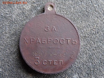 Медаль за храбрость и ополченец. - P1060057.JPG