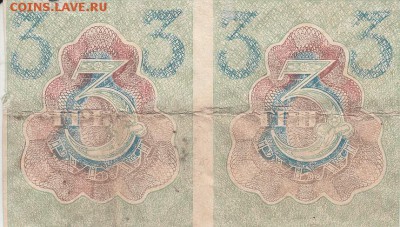 Расчётный знак 3 рубля 1919 года до 28.05.2017 22:00 мск - IMG_0015