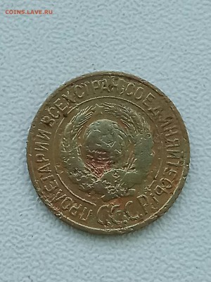 1 копейка 1926,27,28,33. Нечастые. До 28.05.17 - IMG_20170525_194204