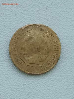 1 копейка 1926,27,28,33. Нечастые. До 28.05.17 - IMG_20170525_193955