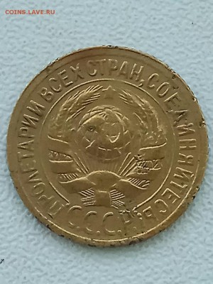 1 копейка 1926,27,28,33. Нечастые. До 28.05.17 - IMG_20170525_193357