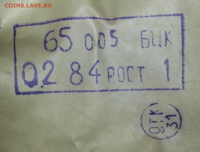 Обмен разного на монеты, боны - 37845066