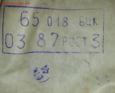 Обмен разного на монеты, боны - 37845321 (1)