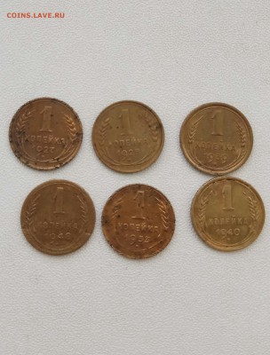 1 копейка 1927,28,33,39,40,48 до 28.05.2017 - IMG_20170525_191035