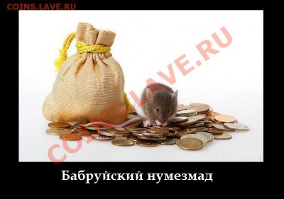 "Ф Бабруйск, Животное!" Творческий конкурс! 16.02.11 в 20:00 - 1282127531_121
