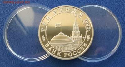 3 рубля 1995 г. Освобождение Европы. Прага - DSCF9275.JPG
