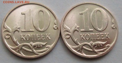 10коп 2008м--Б (АС)(4 штемпельные пары)       27мая 22-00мск - IMG_8065.JPG