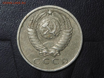 15 копеек 1971 до 28.05.2017 в 22.00 - P5250081_thumb