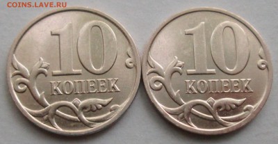 10коп 2008м--Б (АС)(4 штемпельные пары)       27мая 22-00мск - IMG_8047.JPG