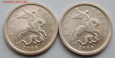10коп 2008м--Б (АС)(4 штемпельные пары)       27мая 22-00мск - IMG_8041.JPG