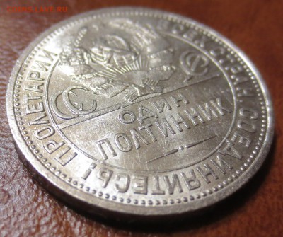 Один полтинник 1924г. П.Л. в блеске! до 28.05 - IMG_3434.JPG
