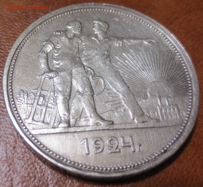 Один рубль 1924г. хороший! до 28.05 - IMG_3436.JPG