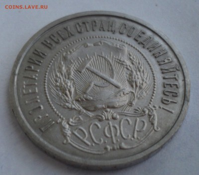 50 копеек 1922 года ПЛ до 29.05.17 в 22.00Мск - DSC00438.JPG