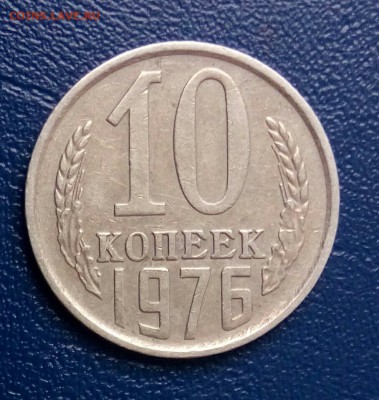 10 коп 1976 - jH4O6gVwycA