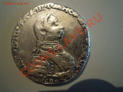 1рубль 1762год - Изображение 006