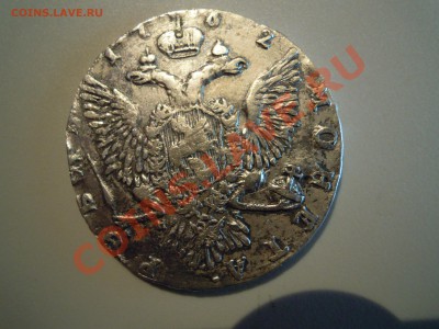1рубль 1762год - Изображение 004