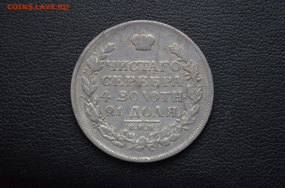 Рубль 1814 года  до 27.05.2017 в 22-00 по МСК - 54027844 %281%29