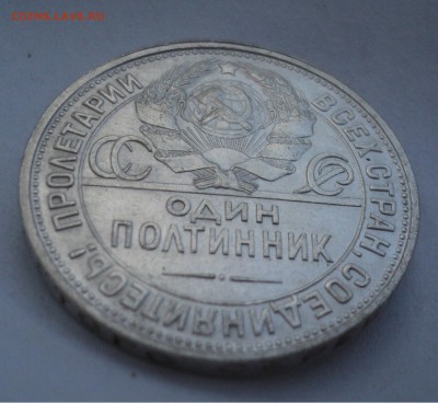 Один полтинник 1924 года ПЛ №1 до 29.05.17 в 22.00Мск - DSC00429.JPG