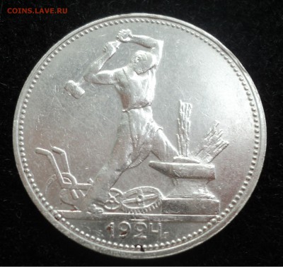 Один полтинник 1924 года ПЛ №2 до 29.05.17 в 22.00Мск - DSC00444.JPG