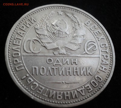 Один полтинник 1924 года ПЛ №3 до 29.05.17 в 22.00Мск - DSC00470.JPG