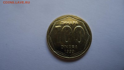 ЮГОСЛАВИЯ 100 ДИНАР 1993 UNC - DSC04472.JPG