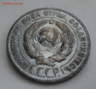 20 копеек 1924 года до 29.05.17 в 22.00Мск - DSC00528.JPG