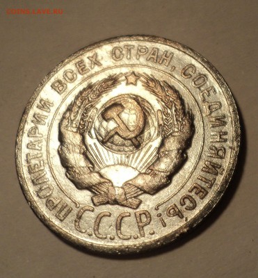 20 копеек 1924 года до 29.05.17 в 22.00Мск - DSC00518.JPG