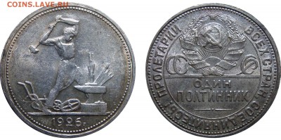 50 Копеек 1924, 25, 26 - 50 Копеек 1926 П.Л.(2)