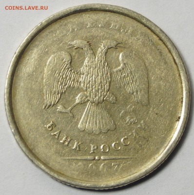 2 руб. 2007 ММД непрочекан до 31.05.2017 в 22:00 - 2Р_Бр_2.JPG