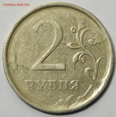 2 руб. 2007 ММД непрочекан до 31.05.2017 в 22:00 - 2Р_Бр_1.JPG