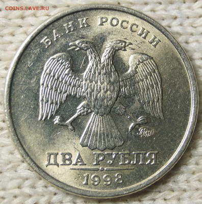 2 руб. 1998 ММД UNC до 31.05.2017 в 22:00 - 2РубУнц_2.JPG