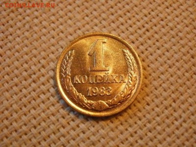 2 копейки 1983 года UNC Не Наборная! + Бонус (2шт)! до 27.05 - P6260009.JPG