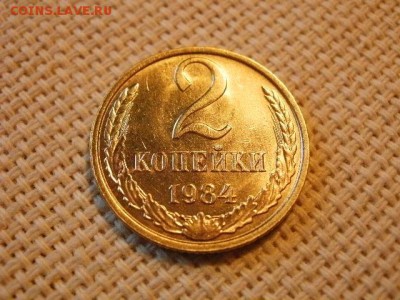 2 копейки 1984 года UNC Не Наборная! + Бонус (2шт)! до 27.05 - P6260011.JPG